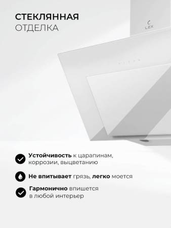 Вытяжка кухонная наклонная LEX Mira GS 600 White TRFE000023. Артикул TRFE000023