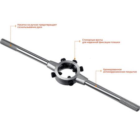Плашкодержатель STAYER DH-25 d 25 мм 28037-25_z01. Артикул 28037-25_z01