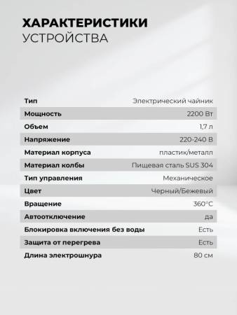 Чайник электрический LEX LX 30017-3 LX30017-3. Артикул LX30017-3