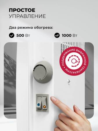 Обогреватель конвекторный LEX LXCV 1000 LXCV1000. Артикул LXCV1000
