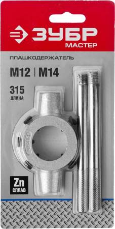 Плашкодержатель ЗУБР 38мм для M12-M14 со стопорными винтами 28142-38_z01. Артикул 28142-38_z01