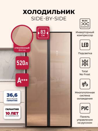 Холодильник двухкамерный отдельностоящий с инвертором LEX LSB520GlGID CHJI000004. Артикул CHJI000004