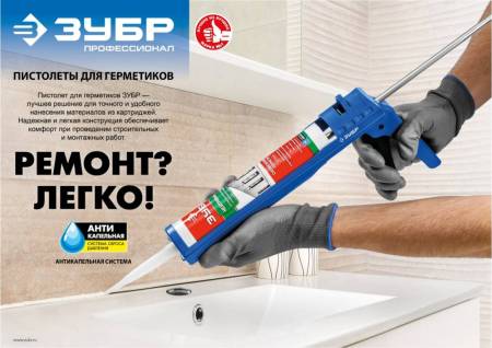 ЗУБР скелетный пистолет для герметика Мастер 310 мл. 06630. Артикул 06630