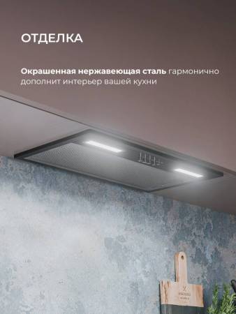 Вытяжка кухонная встраиваемая LEX HYPER 600 Inverter BL CHAT000141. Артикул CHAT000141