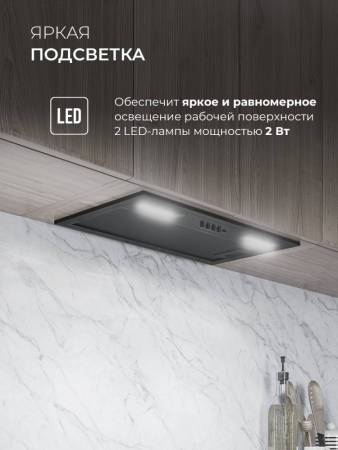 Вытяжка кухонная встраиваемая LEX HYPER 600 Inverter BBL CHAT000140. Артикул CHAT000140