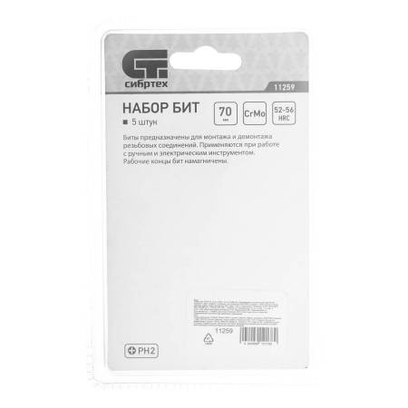 Биты Сибртех PH2х70, сталь CrMo, 5 шт 11259. Артикул 11259