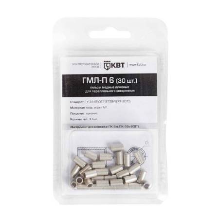 Гильза кабельная КВТ ГМЛ-П 6 (30шт) арт. 86557. Артикул 86557