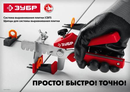 Щипцы для системы выравнивания плитки ЗУБР СВП универсальные 3389. Артикул 3389