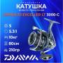 Катушка рыболовная для спиннинга DAIWA EXCELER LT 3000-C. Артикул EXCELER LT 3000-C