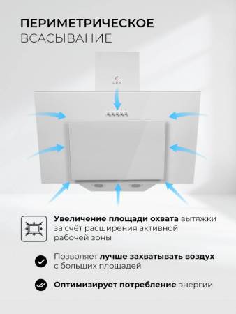 Вытяжка кухонная наклонная LEX Mira GS 600 White TRFE000023. Артикул TRFE000023