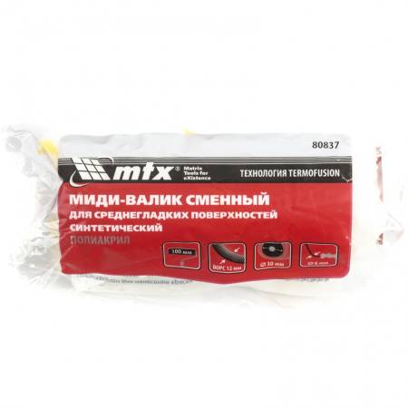 Миди-валик сменный для среднегладких поверхностей синтетический, 100 мм, ворс 12 мм, D 30 мм, 80837. Артикул 80837