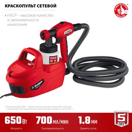 Краскопульт (краскораспылитель) электрич ЗУБР КПЭ-650 HVLP 0.8л краскоперенос 0-700мл/мин вязкость краски 60 DIN/сек сопло 1.8мм 650Вт КПЭ-650. Артикул КПЭ-650