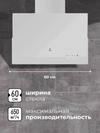 Вытяжка кухонная наклонная LEX Mera 600 White CHTI000378. Артикул CHTI000378