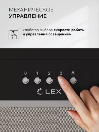 Вытяжка кухонная встраиваемая LEX HYPER 600 Inverter BL CHAT000141. Артикул CHAT000141