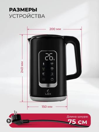 Чайник электрический LEX LXK 30025-2 LXK30025-2. Артикул LXK30025-2