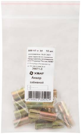 Анкер забивной М8/10х30 10 шт Фасовка 26671-0. Артикул 26671-0
