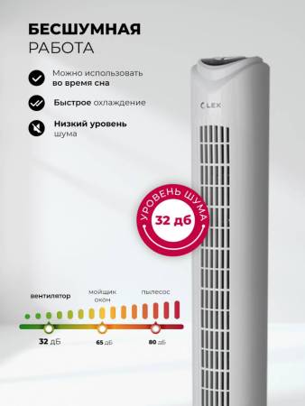 Вентилятор напольный LEX LXFC 8364 LXFC8364. Артикул LXFC8364