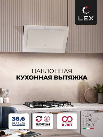 Вытяжка кухонная наклонная LEX Mio 600 White CHTI000386. Артикул CHTI000386