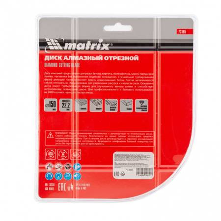 Диск алмазный, отрезной Turbo Extra, 150 х 22,2 мм, сухая резка Matrix Professional 73195. Артикул 73195