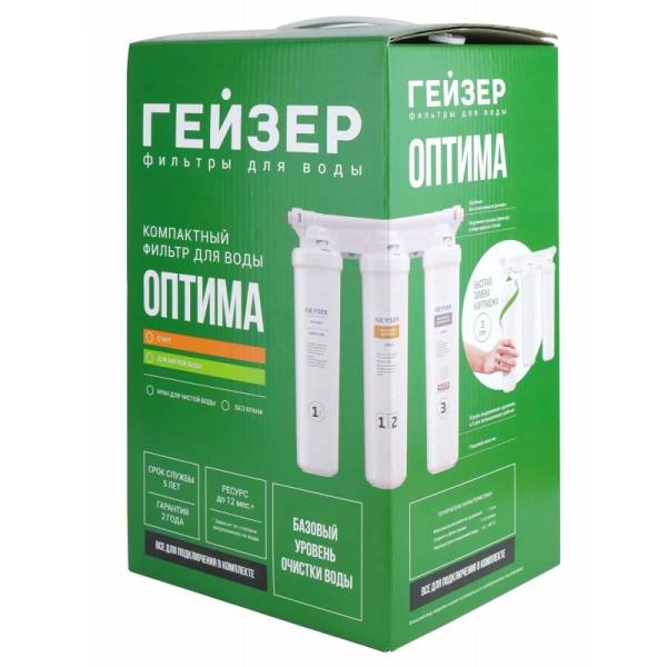 korobka-speredi-filtr-geyser-optima-start-800x800
