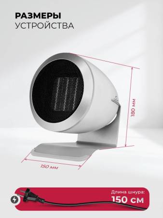 Обогреватель керамический LEX LXCR 1521 LXCR1521. Артикул LXCR1521