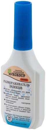 Размораживатель замков 30 мл  60650. Артикул 60650