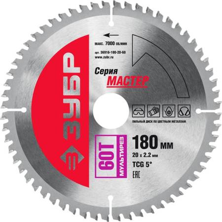 Диск пильный по алюминию ЗУБР Мультирез 180 x 20мм 60Т 36916-180-20-60. Артикул 36916-180-20-60