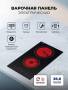 Варочная панель электрическая LEX HH 3021 BL CHPE000070. Артикул CHPE000070