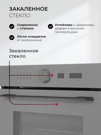 Духовой шкаф встраиваемый LEX EDM 1002 ONE GR CHAO000469. Артикул CHAO000469