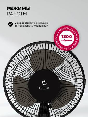 Вентилятор настольный LEX LXFC 8379 LXFC8379. Артикул LXFC8379