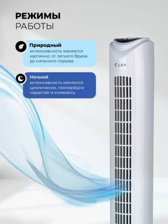 Вентилятор напольный LEX LXFC 8364 LXFC8364. Артикул LXFC8364