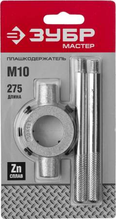 Плашкодержатель ЗУБР 30мм для M10 со стопорными винтами 28141-30_z01. Артикул 28141-30_z01