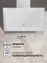 Вытяжка кухонная наклонная LEX Mio G 600 White CHTI000392. Артикул CHTI000392