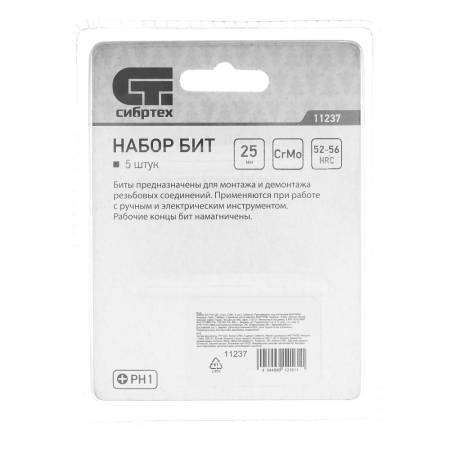 Набор бит PH1 x 25, сталь CrMo, 5 шт. Сибртех 11237. Артикул 11237