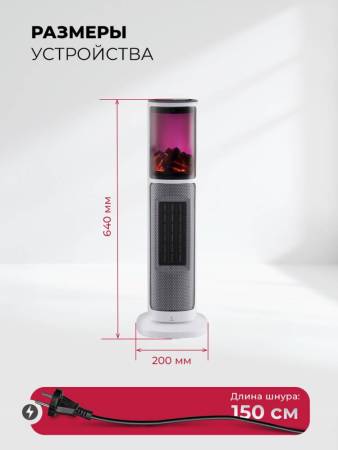 Тепловентилятор керамический LEX LXCR 1524 LXCR1524. Артикул LXCR1524