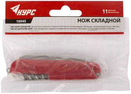 Нож складной, лезвие нержавеющая сталь 11 функций КУРС 10545. Артикул 10545