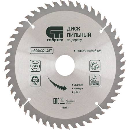 Пильный диск по дереву, 250 х 32 мм, 24 зуба Сибртех 732657. Артикул 732657