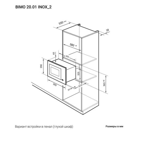 SVCH__bimo-20.01-inox_2-1