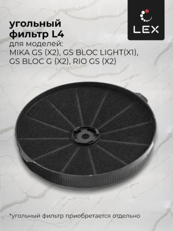 Вытяжка кухонная наклонная LEX Mika GS 600 White CHTI000339. Артикул CHTI000339