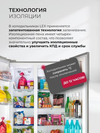 Холодильник двухкамерный отдельностоящий с инвертором LEX LSB530SlGID CHJI000012. Артикул CHJI000012
