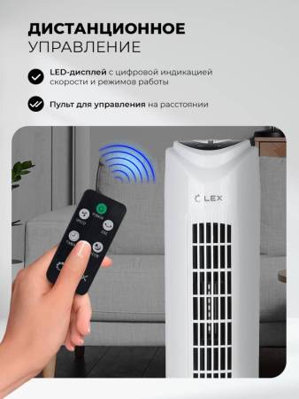 Вентилятор напольный LEX LXFC 8364 LXFC8364. Артикул LXFC8364