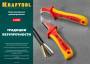 Нож KN-7 электрика диэлектрический с пяткой изогнутый KRAFTOOL 45400. Артикул 45400