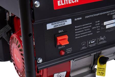 Генератор СГГ 3500РМ ELITECH 206076. Артикул 206076