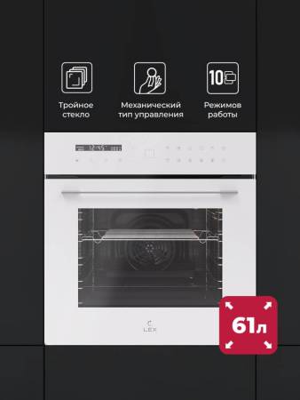Духовой шкаф встраиваемый LEX EDS 101 WH CHAO000413. Артикул CHAO000413