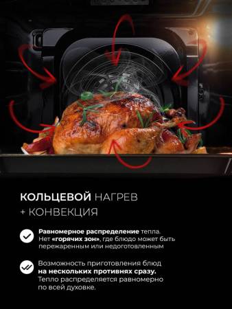 Духовой шкаф встраиваемый LEX EDS 1000 BBL CHAO000463. Артикул CHAO000463