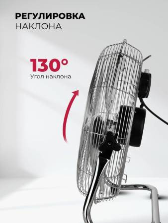 Вентилятор напольный LEX LXFC 8384 LXFC8384. Артикул LXFC8384