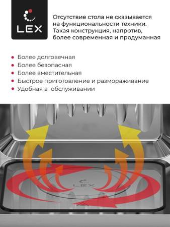 Микроволновая печь встраиваемая  LEX BIMO 20.07 IX CHVE000014. Артикул CHVE000014