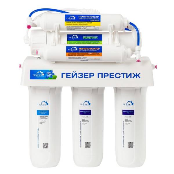 gejzer-prestizh-m-blok-filitracii-800x800