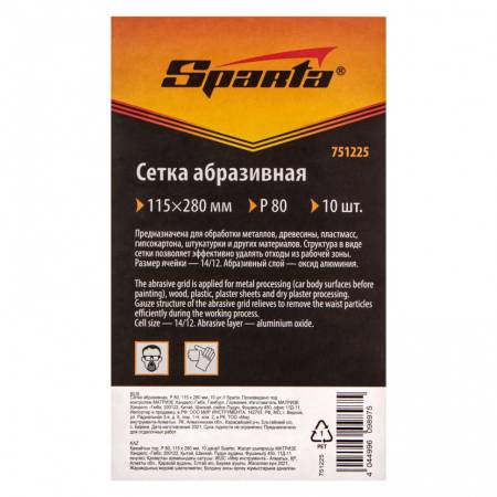 Сетка абразивная, P 80, 115 х 280 мм, 10 шт Sparta 751225. Артикул 751225