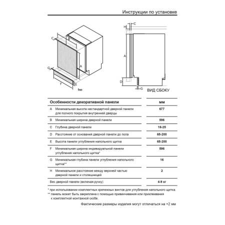 Встраиваемая посудомоечная машина Haier HDWE13-490RU. Артикул FA08A2E03RU